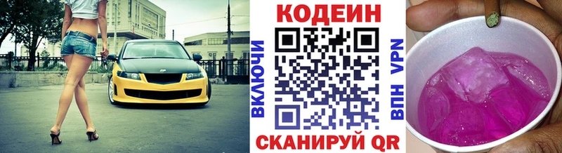 Codein Purple Drank  что такое наркотик  Анадырь 